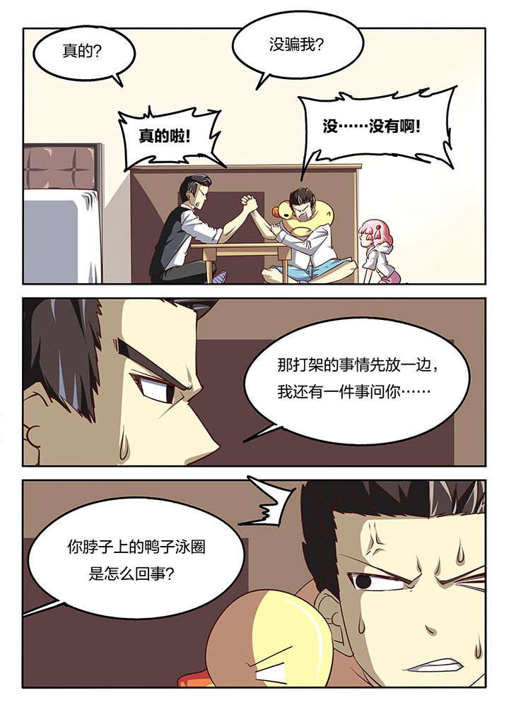我和幽灵萝莉漫画,第58章：2图