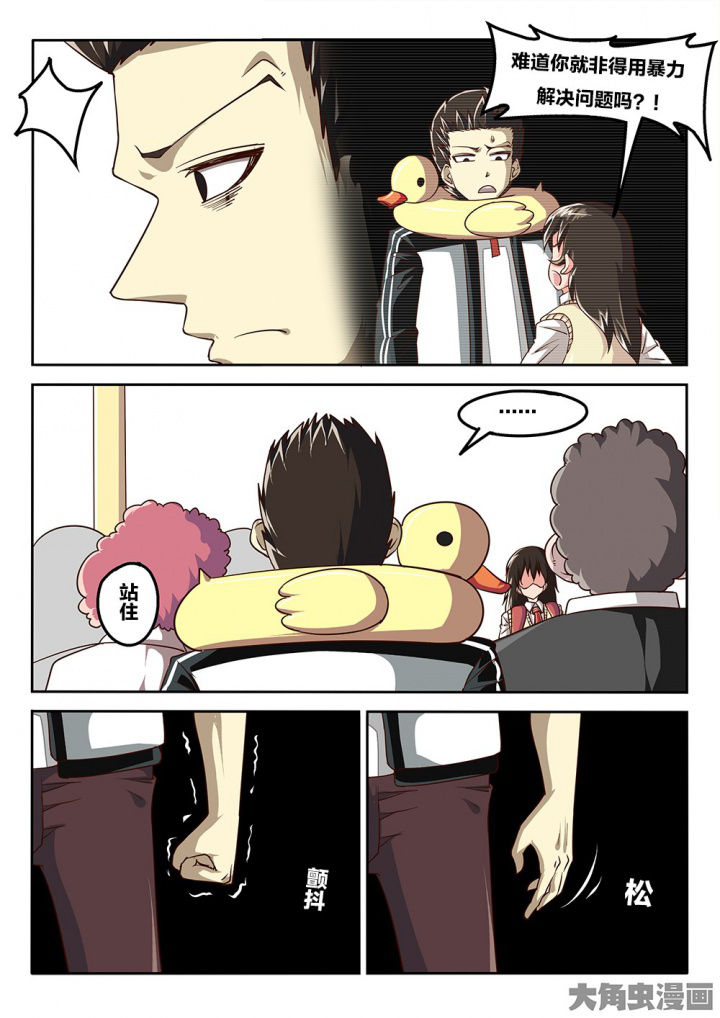 我和幽灵萝莉漫画,第69章：拳头的作用2图