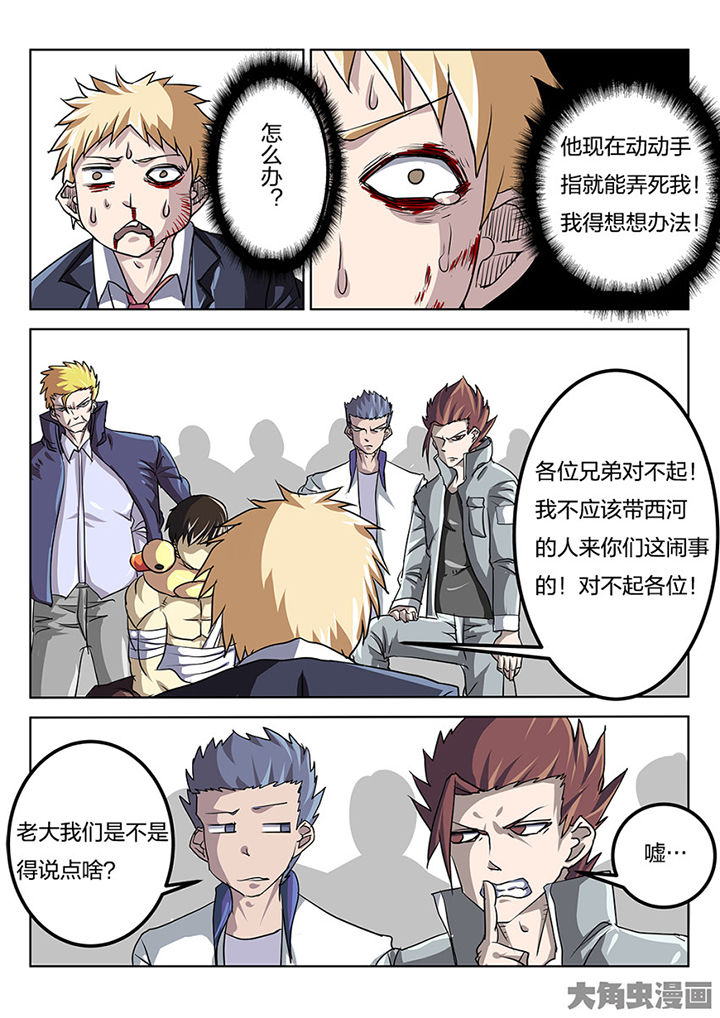 我和幽灵萝莉漫画,第81章：尾声5图