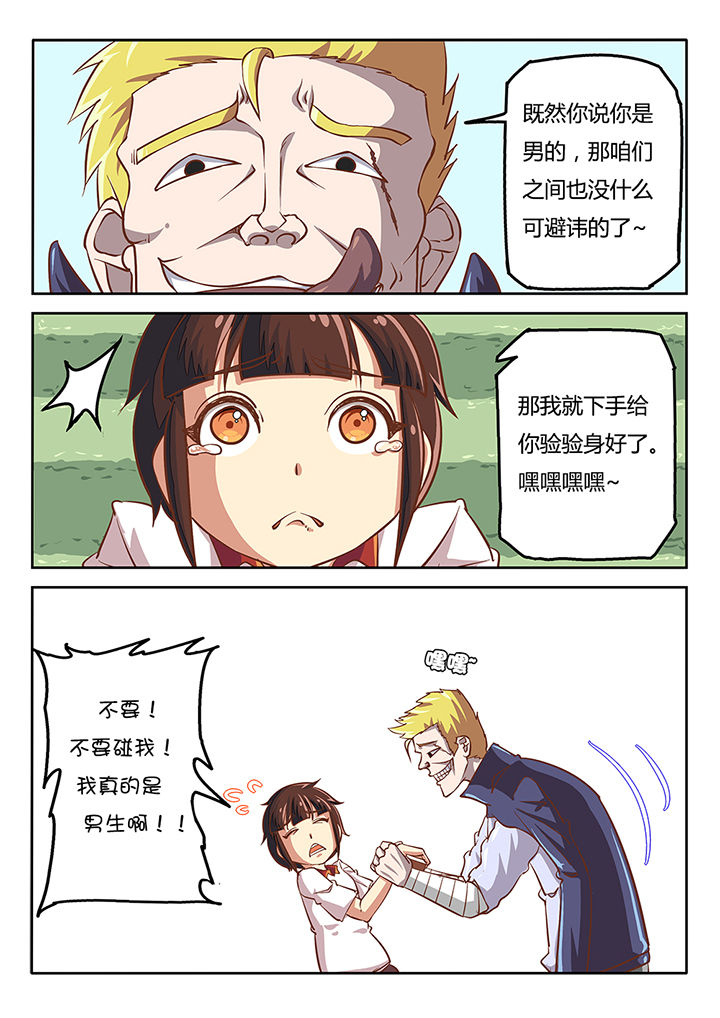 我和幽灵萝莉漫画,第33章：1图