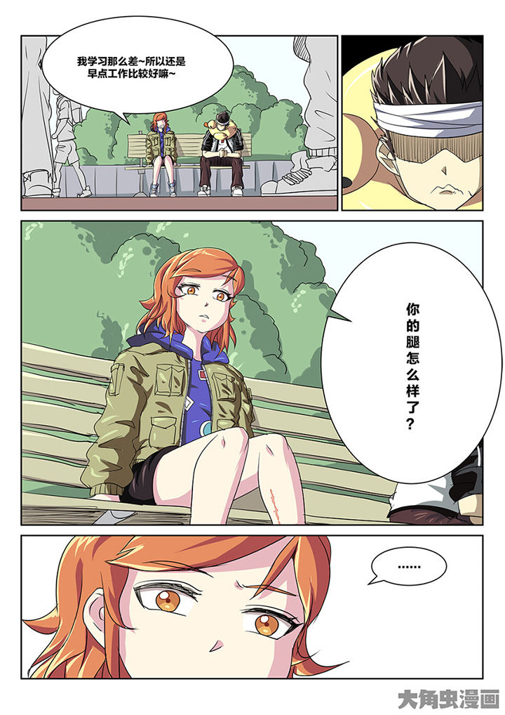 我和幽灵萝莉漫画,第88章：重逢1图