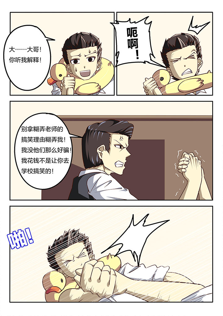 我和幽灵萝莉漫画,第58章：4图