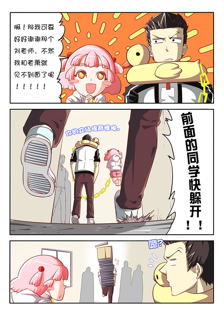 我和幽灵萝莉漫画,第23章：3图