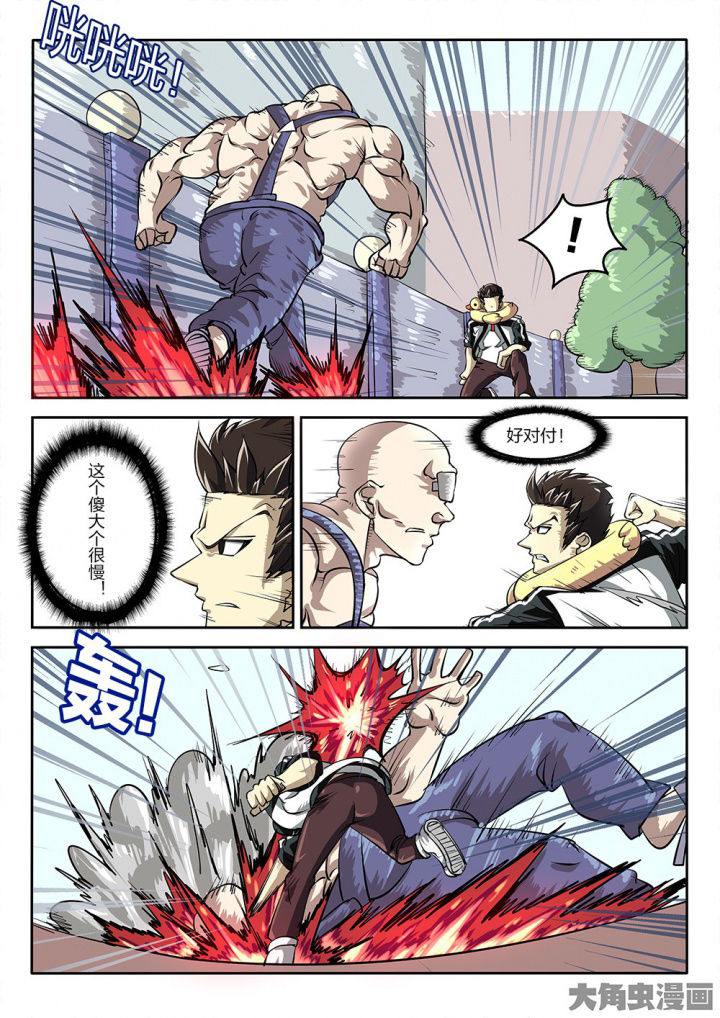 我和幽灵萝莉漫画,第72章：激战2图