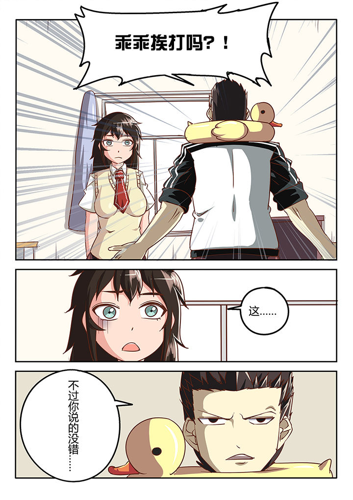 我和幽灵萝莉漫画,第38章：4图