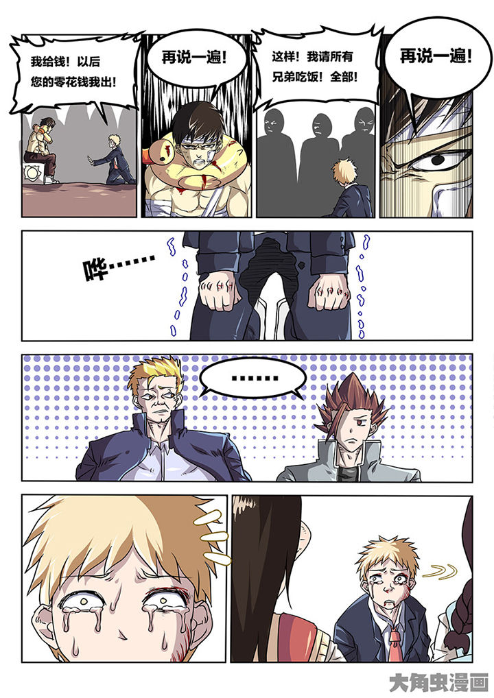 我和幽灵萝莉漫画,第81章：尾声2图