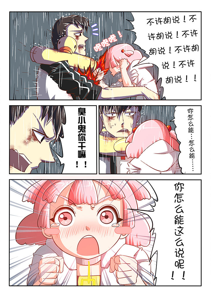 我和幽灵萝莉漫画,第21章：1图