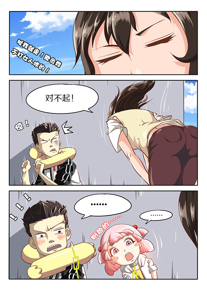 我和幽灵萝莉漫画,第15章：1图