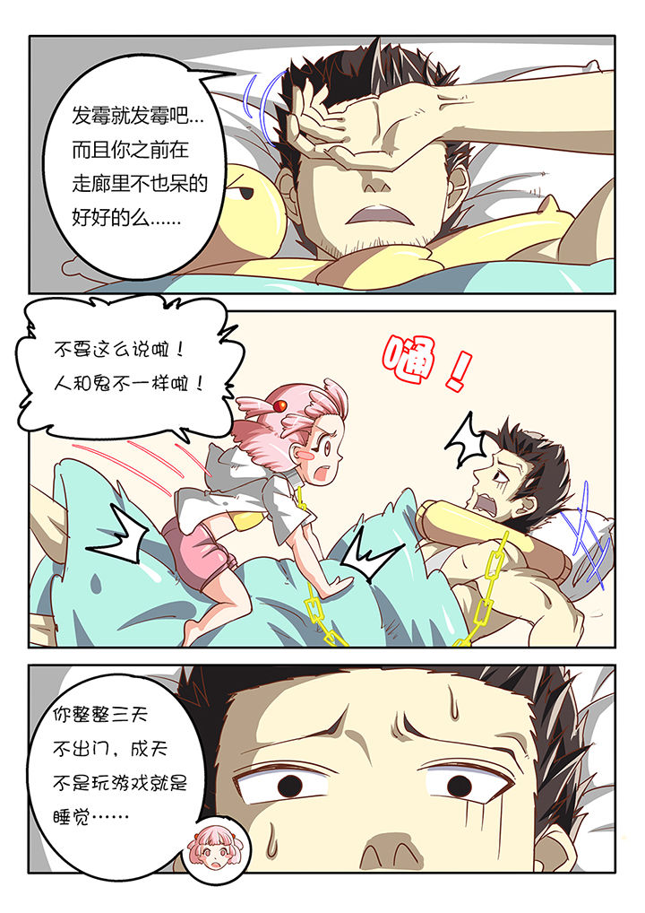 我和幽灵萝莉漫画,第40章：3图