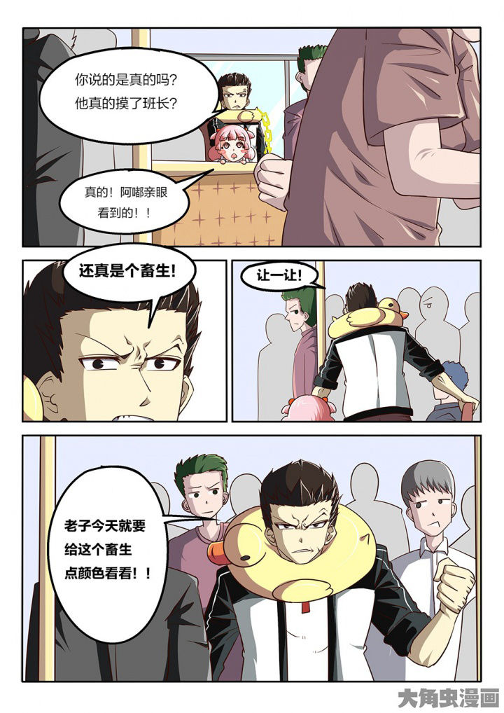 我和幽灵萝莉漫画,第69章：拳头的作用1图