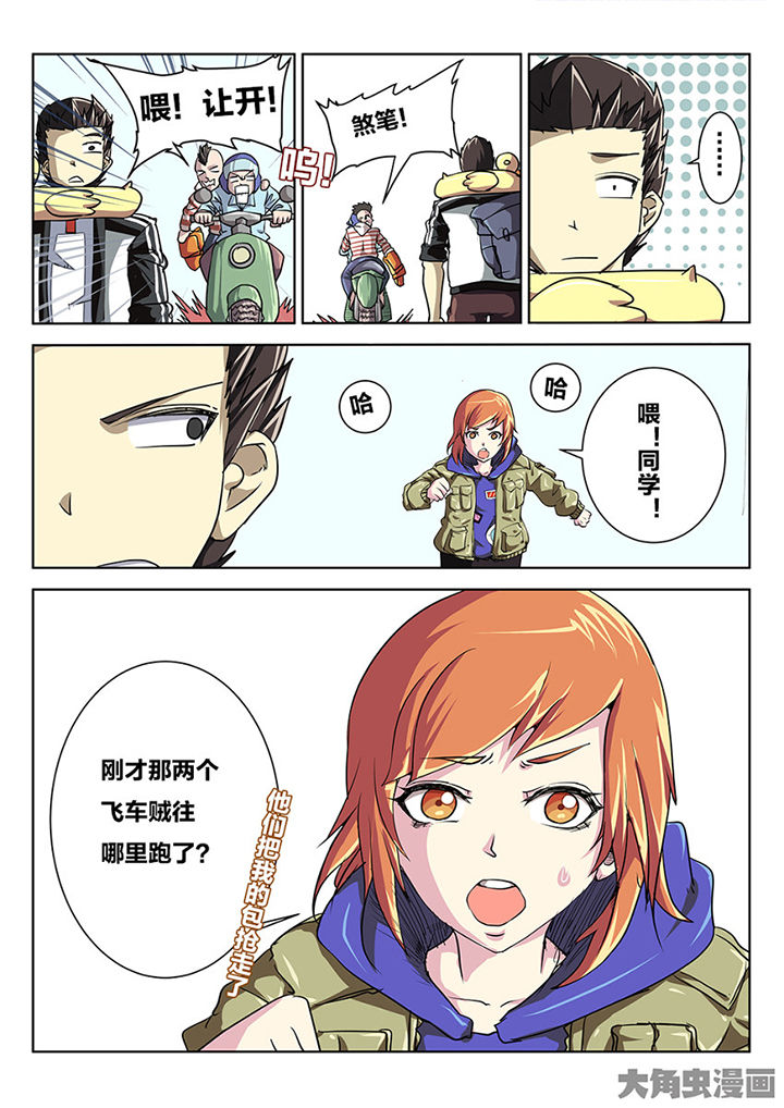 我和幽灵萝莉漫画,第86章：追击2图