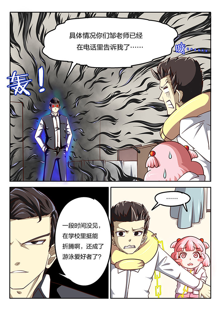 我和幽灵萝莉漫画,第58章：1图
