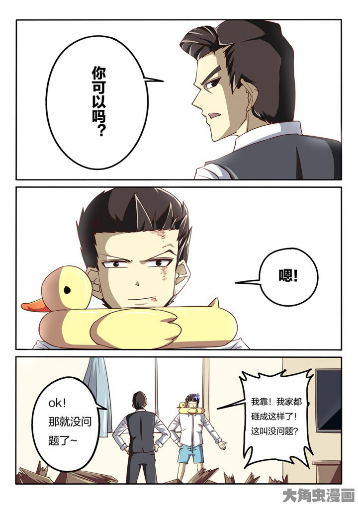 我和幽灵萝莉漫画,第64章：好说话的老哥5图