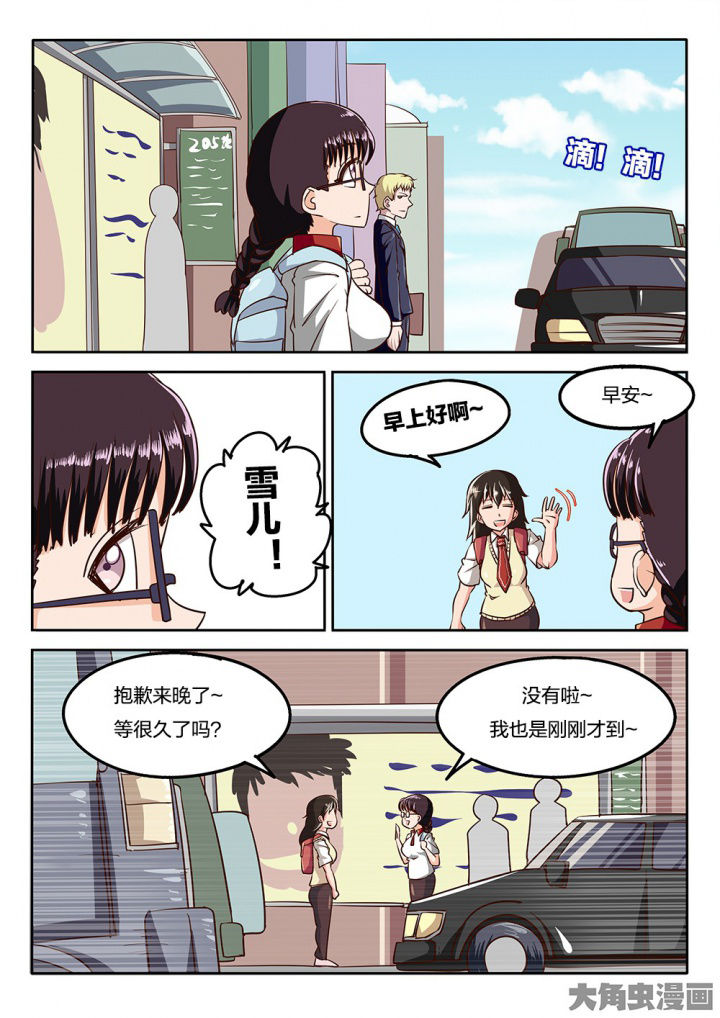 我和幽灵萝莉漫画,第65章：上学2图