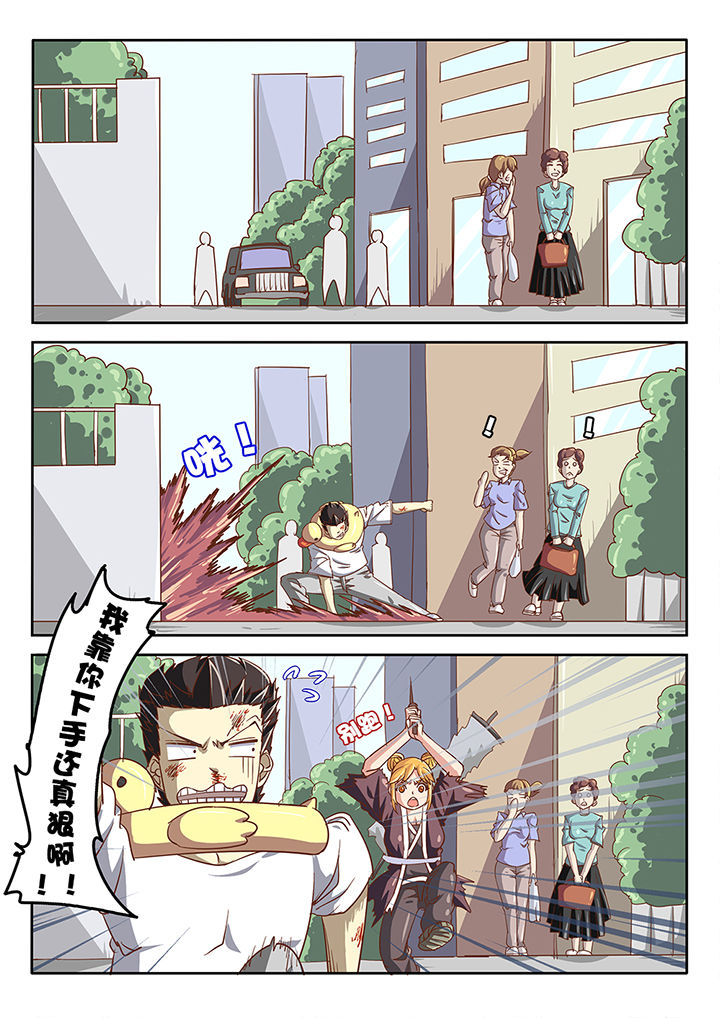 我和幽灵萝莉漫画,第42章：4图