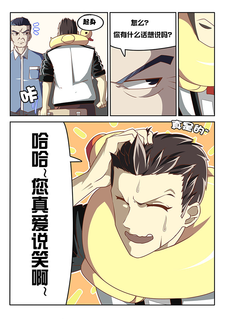 我和幽灵萝莉漫画,第9章：3图