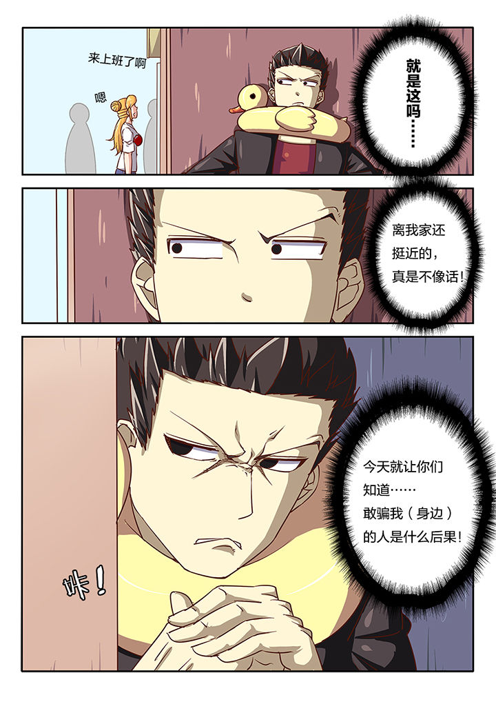 我和幽灵萝莉漫画,第50章：1图