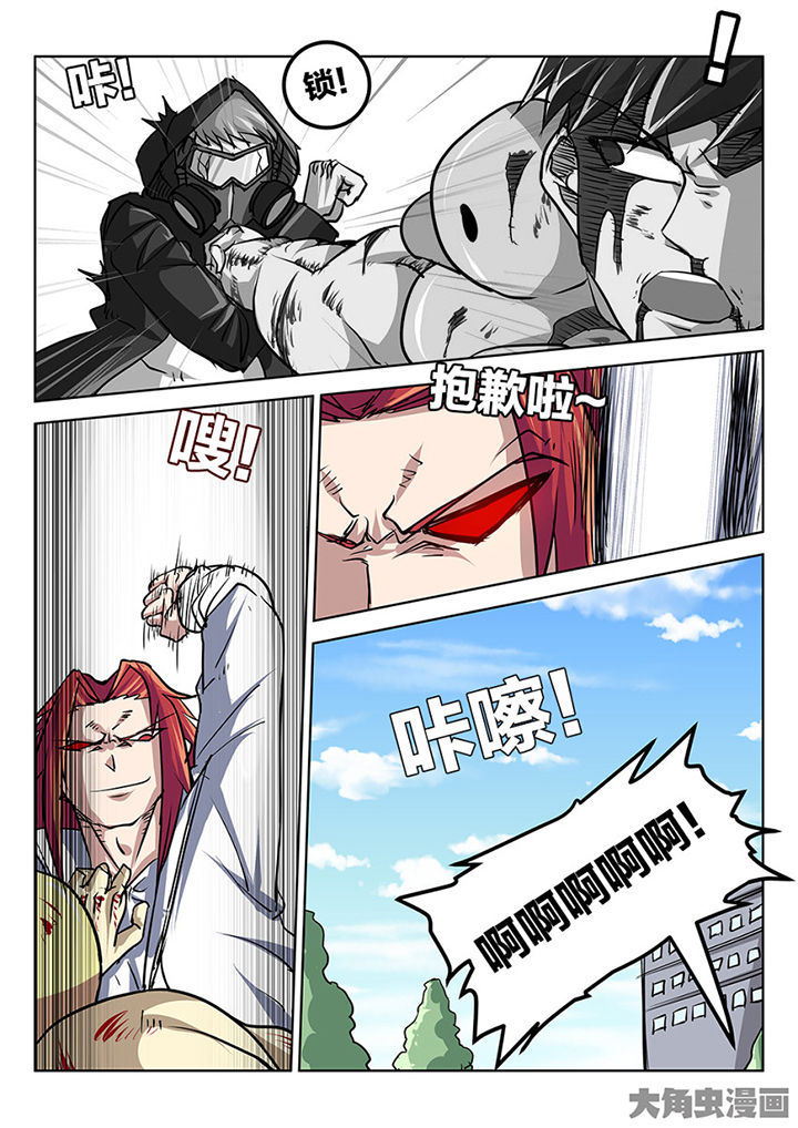 我和幽灵萝莉漫画,第77章：反转4图