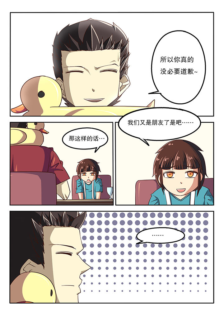 我和幽灵萝莉漫画,第55章：3图