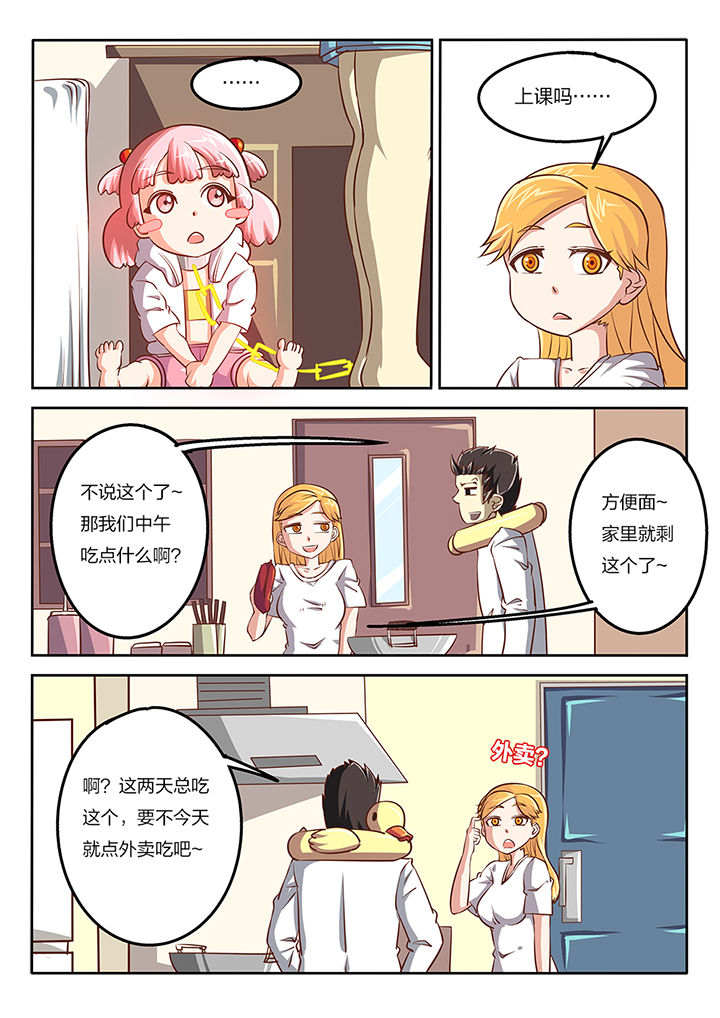 我和幽灵萝莉漫画,第56章：5图