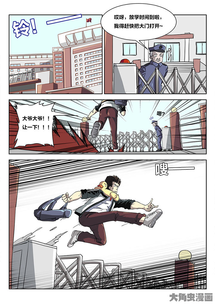 我和幽灵萝莉漫画,第85章：你俩这剧本不对啊2图