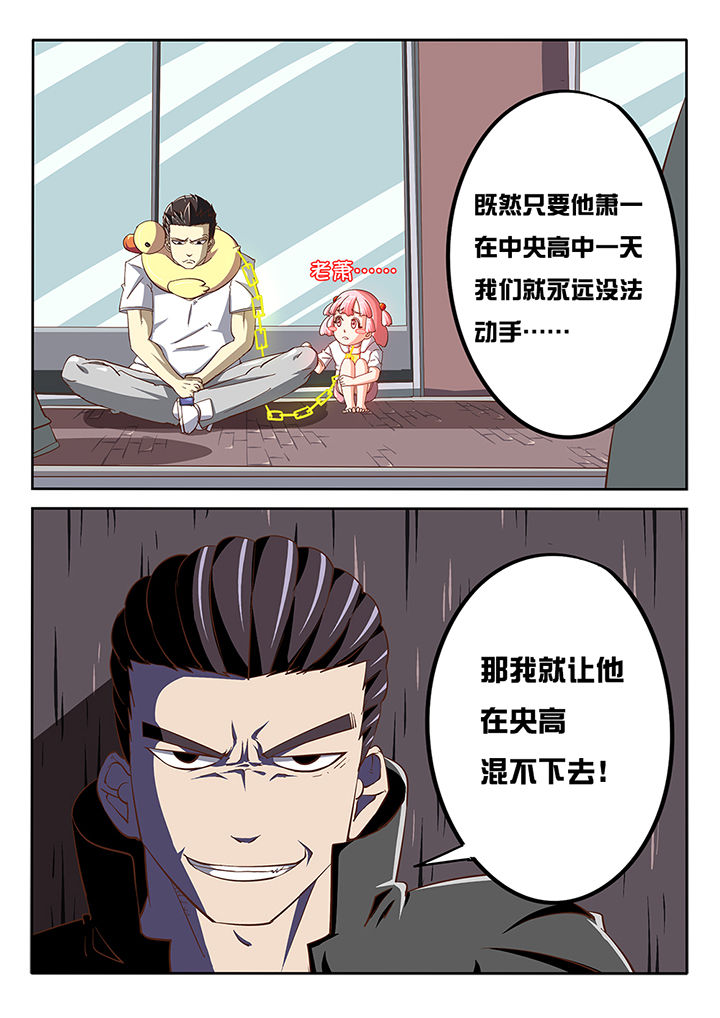 我和幽灵萝莉漫画,第22章：4图