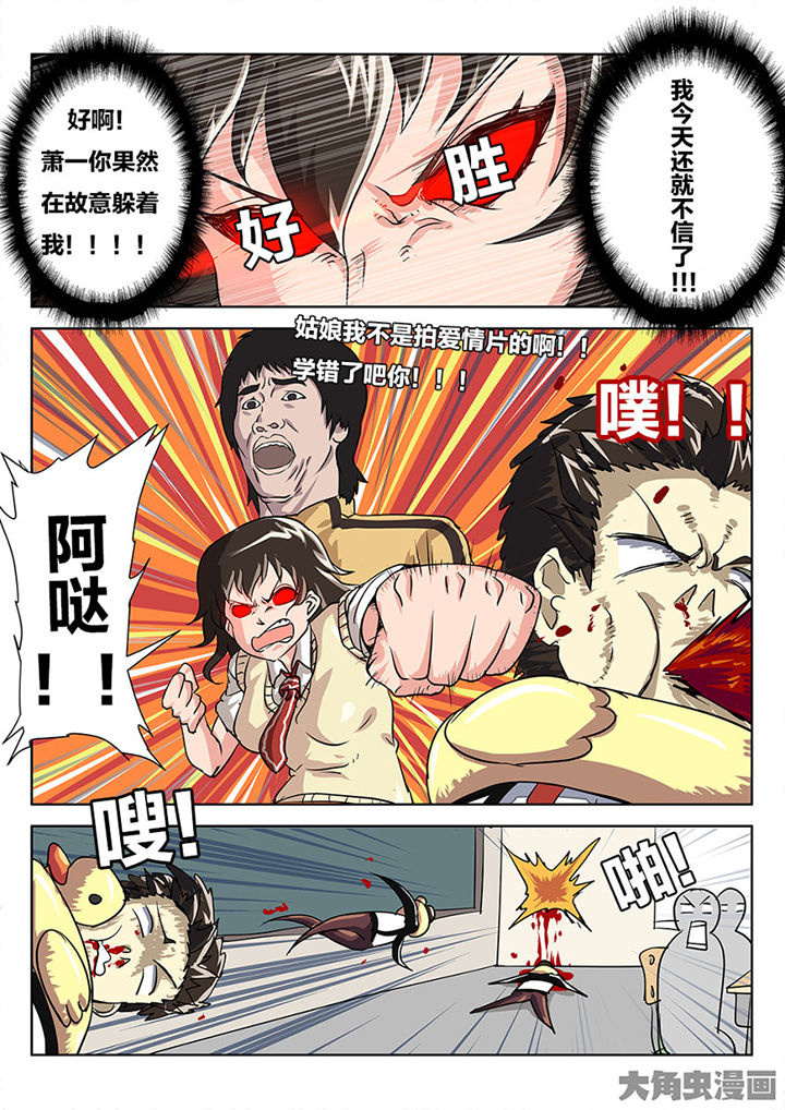 我和幽灵萝莉漫画,第84章：你的心意3图