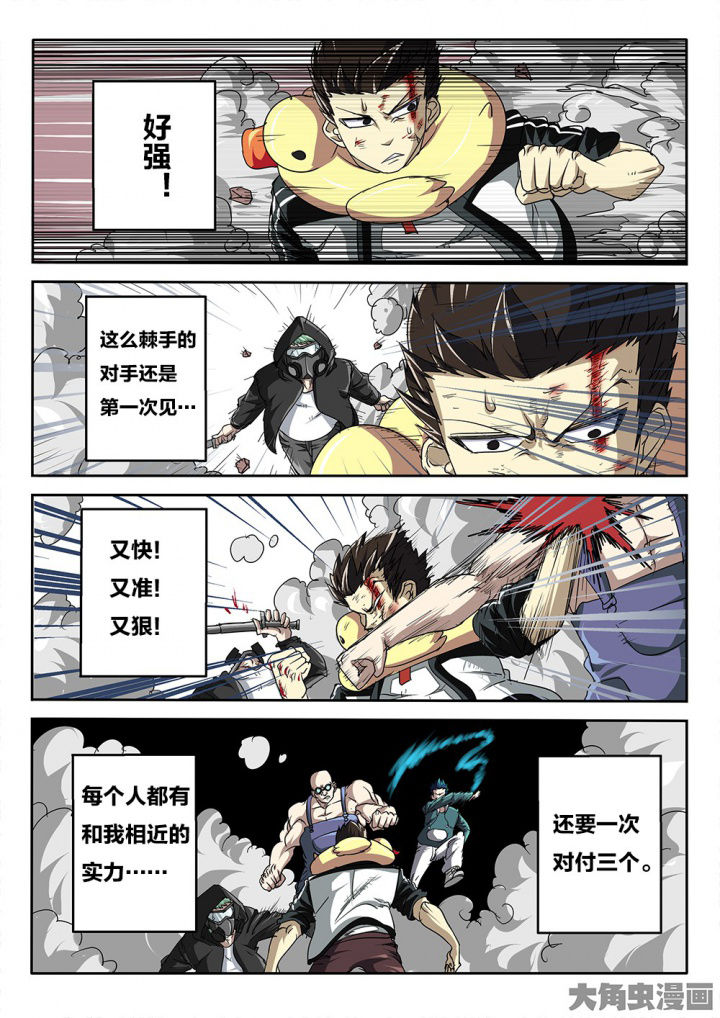 我和僵尸约会女法师特点漫画,第72章：激战2图