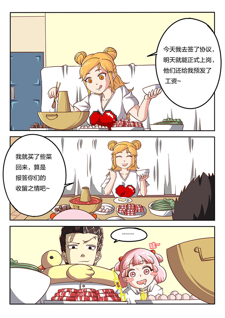我和幽灵萝莉漫画,第49章：5图