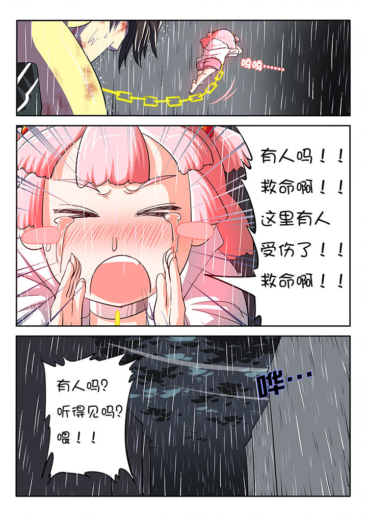 我和幽灵萝莉漫画,第21章：5图