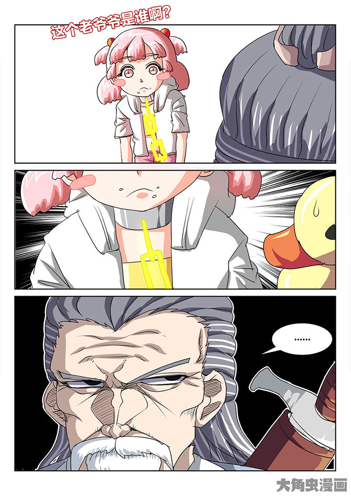 我和幽灵萝莉漫画,第90章：见面3图