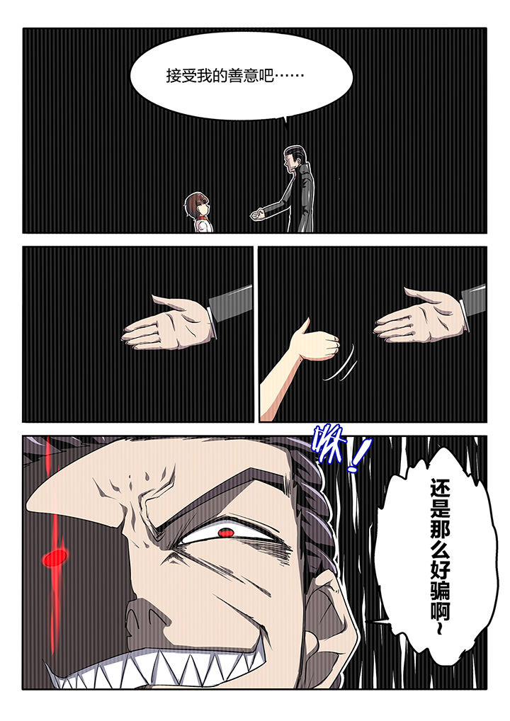 我和幽灵萝莉漫画,第53章：5图