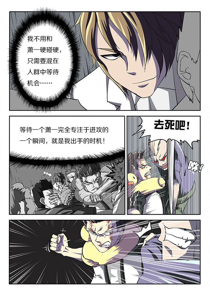 我和幽灵萝莉漫画,第20章：4图