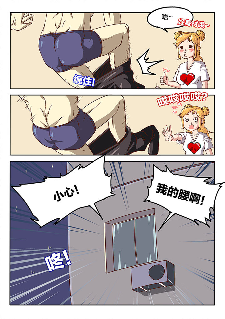 我和幽灵萝莉漫画,第49章：4图