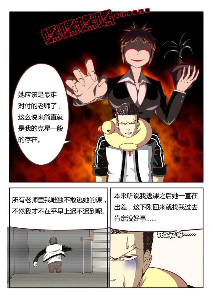 我和幽灵萝莉漫画,第23章：2图