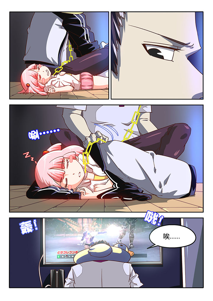 我和幽灵萝莉漫画,第39章：3图