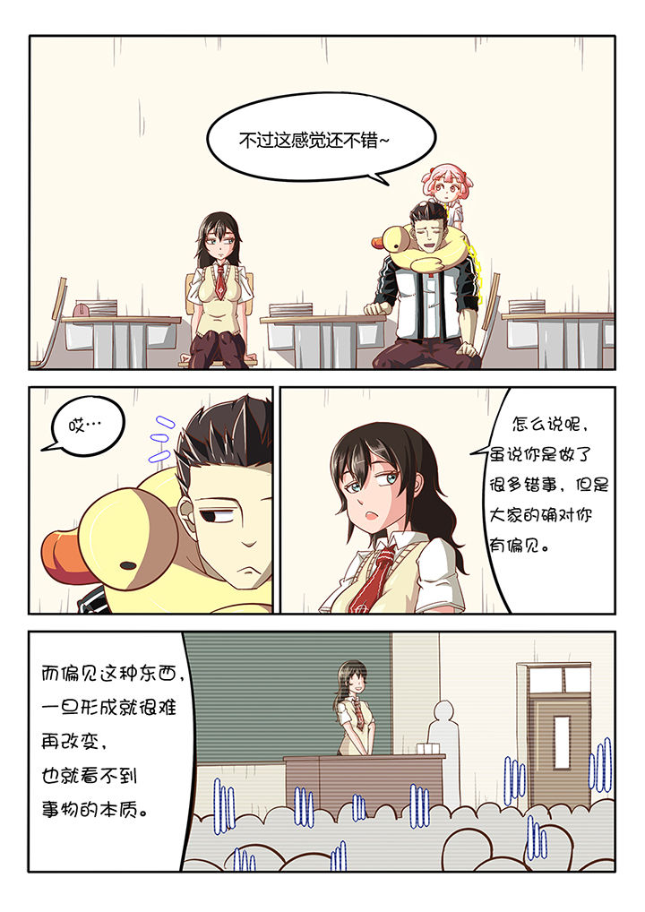 我和幽灵萝莉漫画,第30章：1图