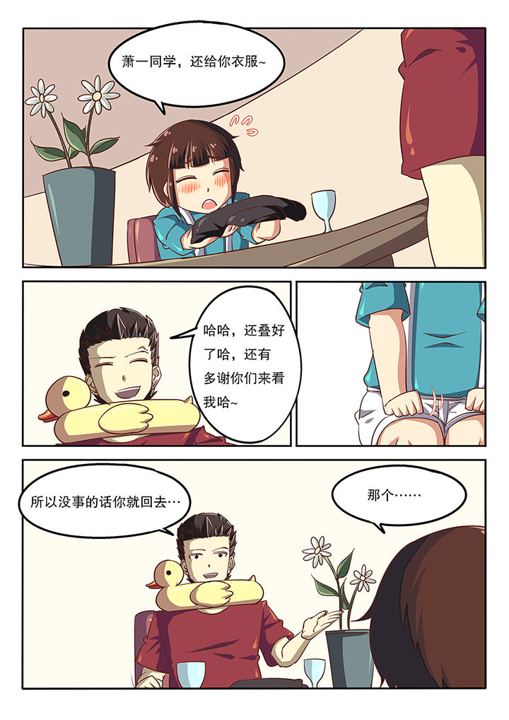 我和幽灵萝莉漫画,第55章：4图