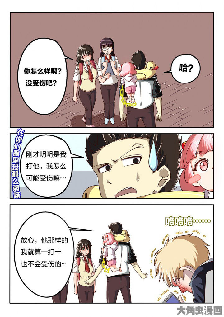 我和幽灵萝莉漫画,第70章：解决方式5图
