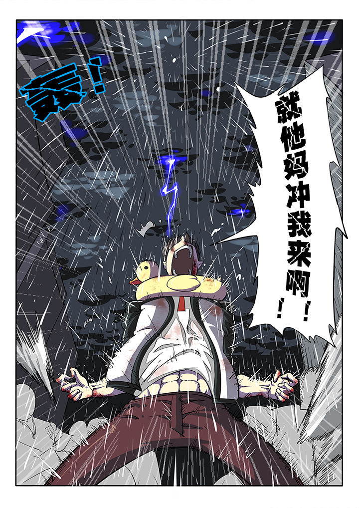 我和幽灵萝莉漫画,第21章：2图