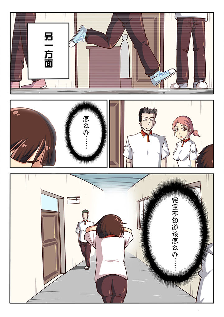 我和幽灵萝莉漫画,第33章：2图