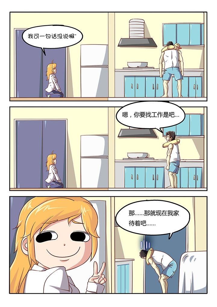我和幽灵萝莉漫画,第47章：1图