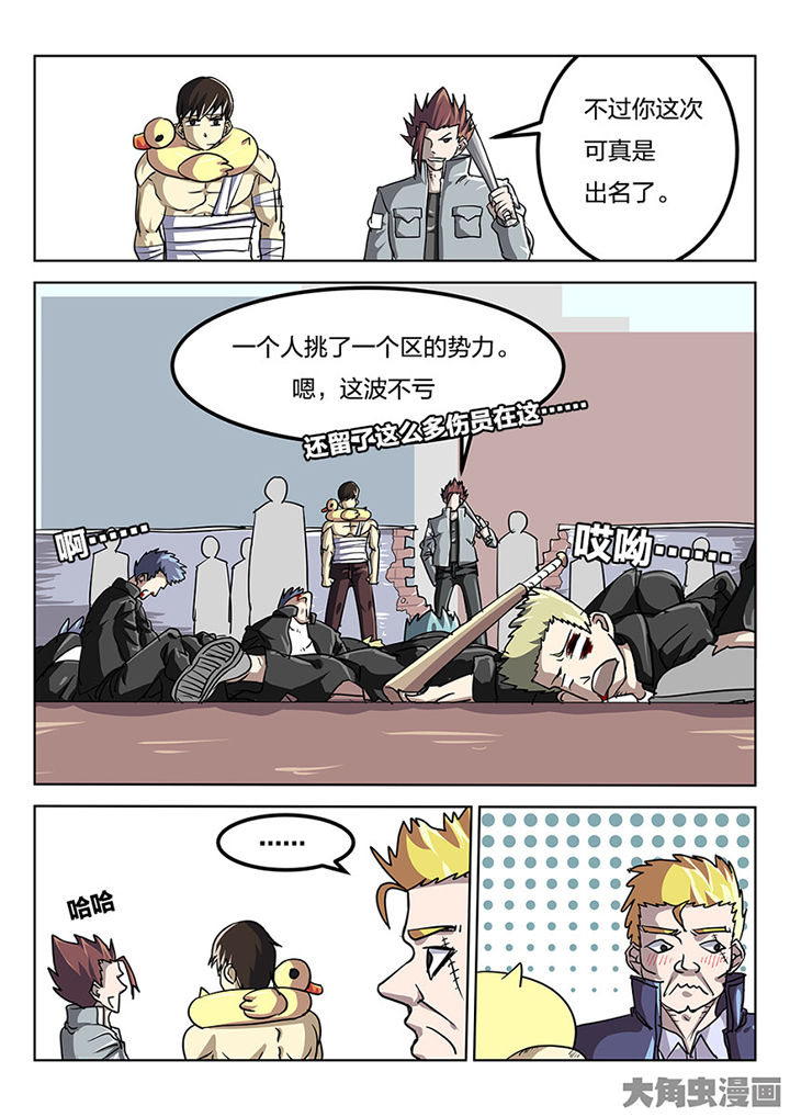 我和幽灵萝莉漫画,第82章：专业对口3图