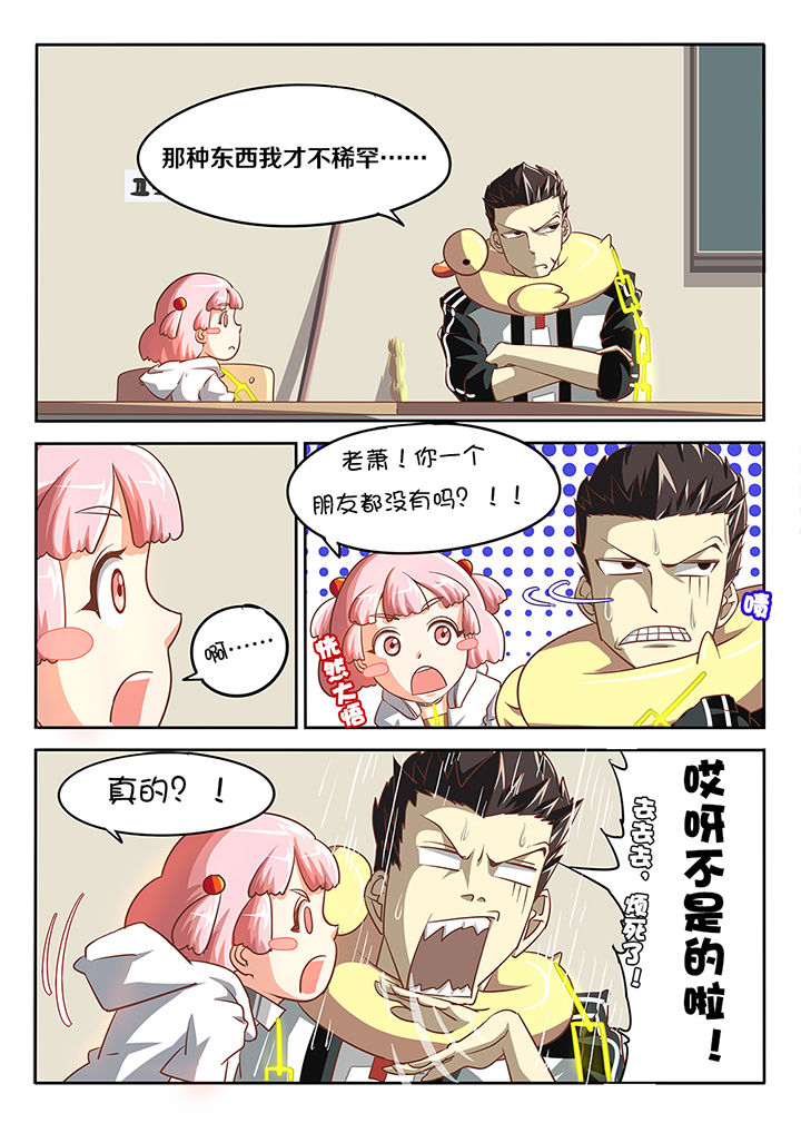 我和幽灵萝莉漫画,第13章：4图