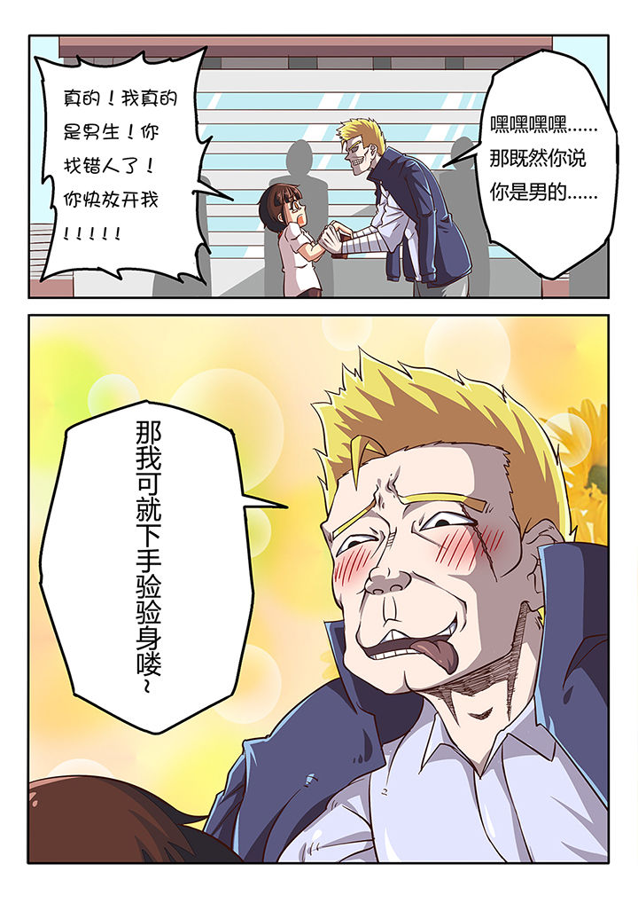 我和幽灵萝莉漫画,第32章：4图