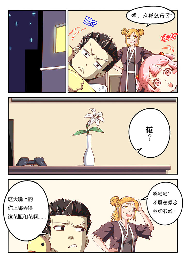 我和幽灵萝莉漫画,第45章：5图
