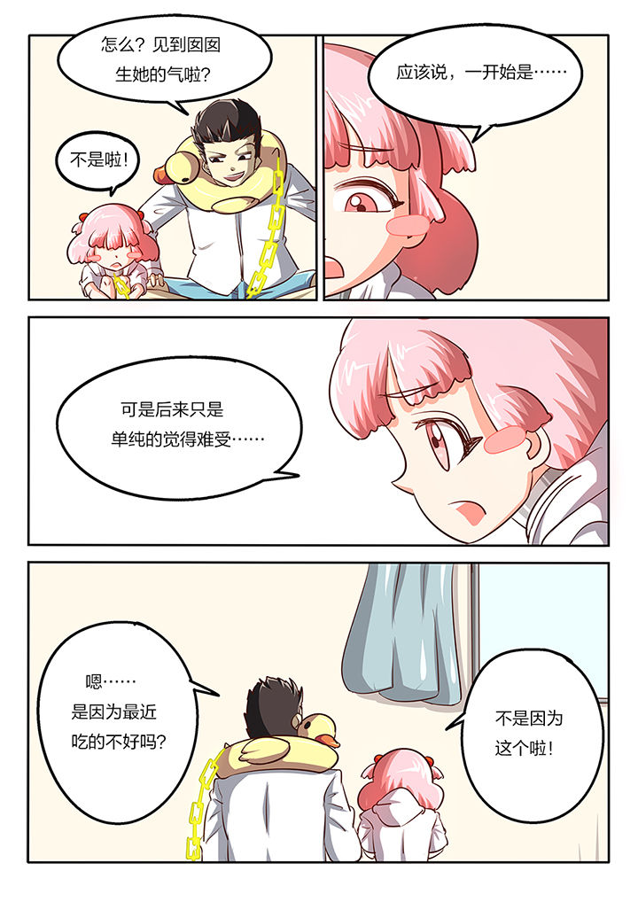 我和幽灵萝莉漫画,第57章：2图