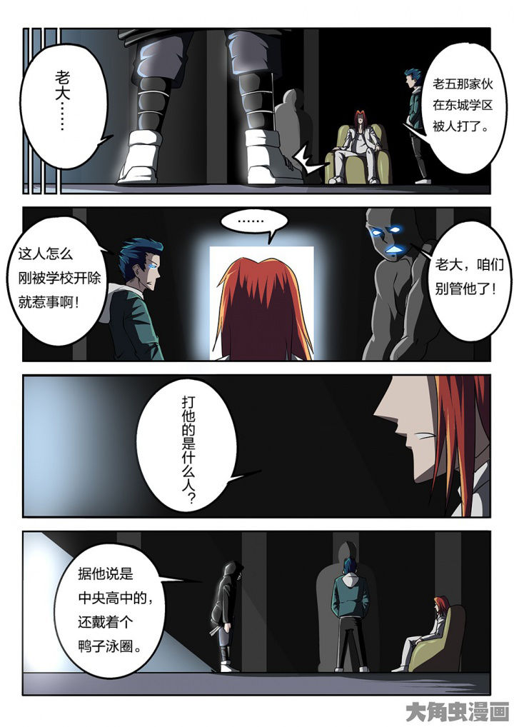 我和幽灵萝莉漫画,第70章：解决方式1图