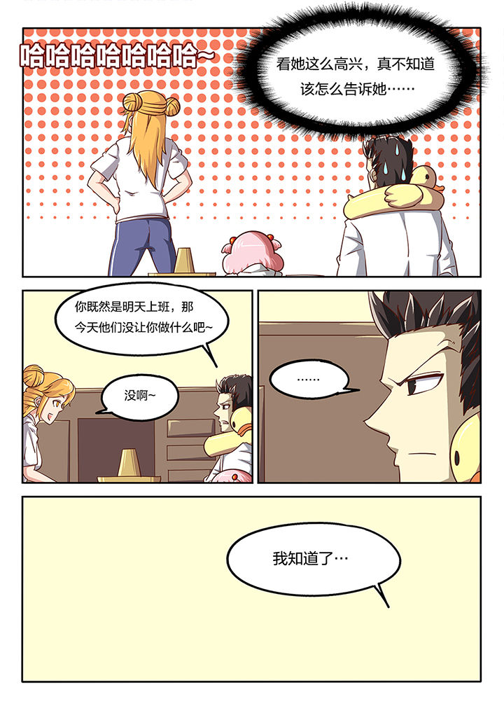 我和幽灵萝莉漫画,第49章：4图