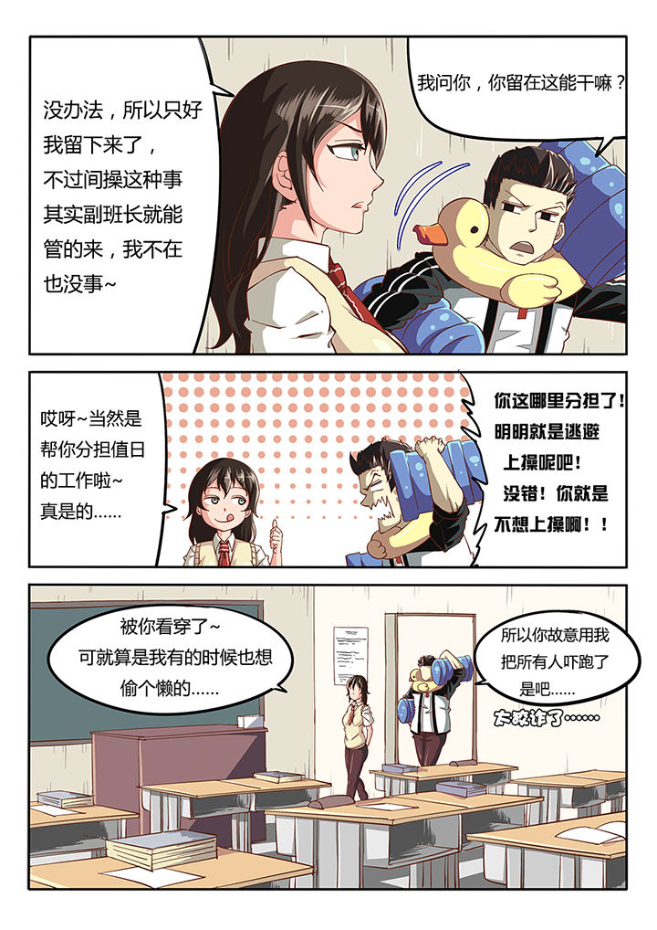 我和幽灵萝莉漫画,第29章：1图